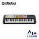 【全方位樂器】YAMAHA F30 迷你兒童電子琴 PSS-F30 原廠公司貨【給孩子最棒的禮物】