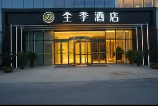 全季酒店(合肥火車南站店)Ji Hotel (Hefei South Railway Station)