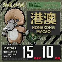 在飛比找momo購物網優惠-【鴨嘴獸 旅遊網卡】Travel Sim 港澳網卡 15天 