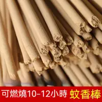 在飛比找蝦皮購物優惠-臺灣現貨 24小時發貨 廠傢直銷天然艾草植物蚊香棒 畜牧蚊香