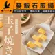 【麥飯石煎鍋】玉子燒鍋 麥飯石平底鍋 煎蛋鍋 早餐鍋 鍋具 奶油鍋 不沾鍋 不沾平底鍋 煎鍋 平底鍋 麥飯石煎鍋 平底鍋