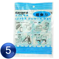 在飛比找樂天市場購物網優惠-佳美能 Kamera【5入組】強力乾燥劑 防潮箱 除濕劑 乾