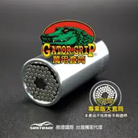 在飛比找蝦皮商城優惠-美國Gator-Grip鱷魚牌萬用單套筒組 11-32mm