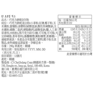 韓國 CJ 白雪 DIY 巧克力餅乾粉/布朗尼粉/韓國麻糬麵包粉 蛋奶素 蝦皮直送 現貨