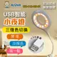 阿囉哈LED總匯_UU-118-05-01_USB-智能聲控小夜燈-白光+暖白共16燈-直接說-開/關燈-換顏色等