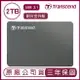 創見 Transcend StoreJet 25C3N 2TB 2.5吋 鋁合金外殼 行動硬碟 2T 隨身硬碟 外接式硬碟 原廠公司貨【APP下單最高22%點數回饋】