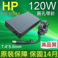 在飛比找松果購物優惠-HP 高品質 120W 薄型帶針 變壓器 X18-1010E