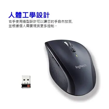 Logitech羅技Marathon Mouse M705