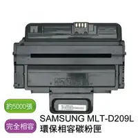 在飛比找樂天市場購物網優惠-【免運】SAMSUNG 三星 MLT-D209L 環保相容碳