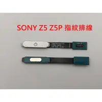 在飛比找蝦皮購物優惠-SONY Z5 Z5P Z5C 指紋排線 指紋辨識排線 E6