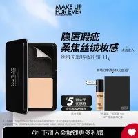 在飛比找Yahoo!奇摩拍賣優惠-【熱賣精選】【直播專享】MAKE UP FOR EVER玫珂