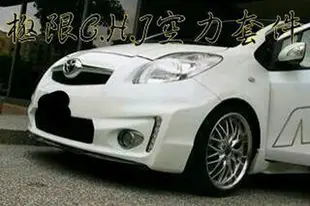 ※極限C.H.J空力套件※豐田 yaris 09~11年 日規全車套件含前後日行燈 PP材質