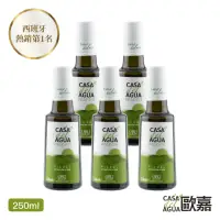 在飛比找momo購物網優惠-【Casa del Agua 歐嘉】西班牙特級冷壓初榨橄欖油