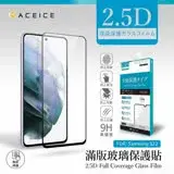 在飛比找遠傳friDay購物精選優惠-ACEICE SAMSUNG Galaxy S22 5G (