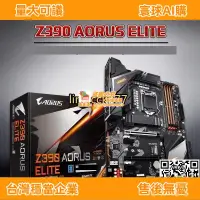 在飛比找露天拍賣優惠-好品質 庫存Gigabyte/技嘉 技嘉Z390 AORUS