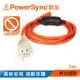 群加 PowerSync 2P帶燈防水蓋1對1動力延長線/動力線/工業用/露營戶外用/1M(TPSIN1DN3010)