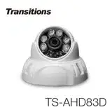 在飛比找遠傳friDay購物精選優惠-全視線 TS-AHD83D 室內日夜兩用夜視型 AHD 10