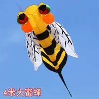 在飛比找蝦皮商城精選優惠-濰坊風箏—軟體蜜蜂 小蜂王風箏 金蟬 生動形象 栩栩如生 到