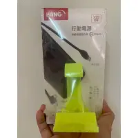 在飛比找蝦皮購物優惠-HANG行動電源13000mAh X11, X25