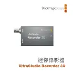 【EC數位】BLACKMAGIC 黑魔法 ULTRASTUDIO RECORDER 3G 迷你錄影器 擷取盒 後製 視訊