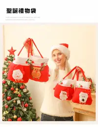 在飛比找PChome24h購物優惠-3款任選 聖誕節 禮物袋 糖果袋 耶誕佈置交換禮物