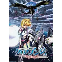 在飛比找蝦皮購物優惠-無修版 CROSSANGE 天使與龍的輪舞 高清日語中字 2