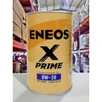 『油工廠』ENEOS X PRIME 0W20 全合成機油 SP GF-6A 日系車
