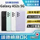 [福利品SAMSUNG Galaxy A52s 5G (6G/128G) 全機9成9新