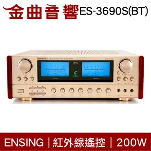 ENSING 燕聲 ES-3690S(BT) 紅外線遙控 數位迴音 200W 擴大機 | 金曲音響