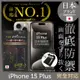iPhone 15 Plus 保護貼 日規旭硝子玻璃保護貼 (非滿版)【INGENI徹底防禦】 (7.5折)