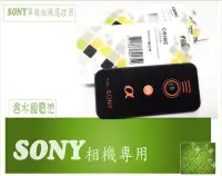 在飛比找Yahoo!奇摩拍賣優惠-【SONY 紅外線遙控器】相機 NEX-5T A6000L 