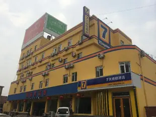 7天青島李滄萬達廣場店7 Days Inn·Qingdao Licang Wanda Plaza