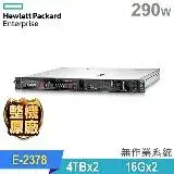 在飛比找遠傳friDay購物優惠-(商用)HPE DL20 Gen10 Plus 機架伺服器(