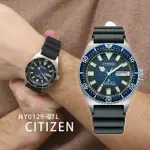 【CITIZEN 星辰】PROMASTER系列 NY0129-07L 水鬼款 潛水 夜光 動力儲存 機械錶 日本機芯 手錶