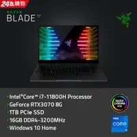 在飛比找PChome24h購物優惠-Razer Blade 17吋 黑色電競筆電(i7-1180