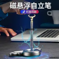 在飛比找蝦皮購物優惠-懸浮筆 撥雲見日扭轉乾坤磁懸浮自立筆磁力不倒 簽字筆 送同學