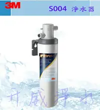 在飛比找樂天市場購物網優惠-【全省免費安裝】3M Filtrete S004 極淨便捷系