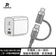 【預購】PowerRider PA-2U02 20W PD USB二合一折疊充電器+Type-C傳輸線 套組【容毅】