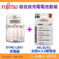 在飛比找PChome商店街優惠-&#x1faab; 富士通 Fujitsu 4入 3號 HR