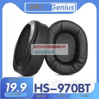 在飛比找露天拍賣優惠-高品質 適用Genius HS-970BT耳機套耳罩海綿保護