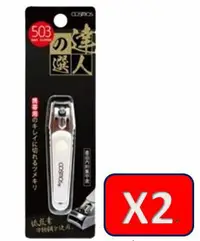 在飛比找樂天市場購物網優惠-【兩入】COSMOS 指甲剪 503 | 光點藥局 2009