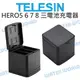 TELESIN 泰迅 GoPro【HERO 5 6 7 8 可收納式三電池充電器】Type-C【中壢NOVA-水世界】【跨店APP下單最高20%點數回饋】