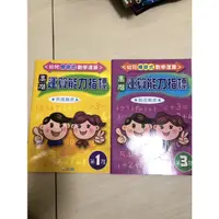 在飛比找蝦皮購物優惠-小學堂 數學幼兒園教材 認知遊戲 錢幣時鐘 數字數數看