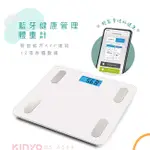 小家電精選【史代新文具】KINYO 健康管家藍牙體重計/健康秤 DS-6589(12項健康管理數據APP)
