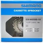 SHIMANO TIAGRA CS-HG500 10速 (11-25T) 飛輪 ，盒裝公司貨