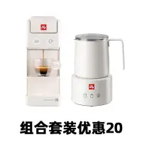 在飛比找Yahoo!奇摩拍賣優惠-illy咖啡機全自動意式濃縮家用咖啡膠囊機Y33冷熱奶泡機
