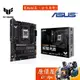 ASUS華碩 TUF GAMING X670E-PLUS ATX/DDR5/AM5腳位/主機板/原價屋