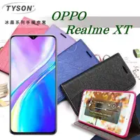 在飛比找有閑購物優惠-【愛瘋潮】OPPO Realme XT 冰晶系列 隱藏式磁扣