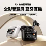 【台灣出貨】JBL TOUR PRO同款 智能LCD顯屏 靜噪 入耳式 無線運動藍牙耳機V8智能降噪跑步運動