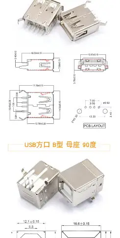 USB接口母座公頭方口MICRO接頭插座連接器A型B型貼片直插彎針直針